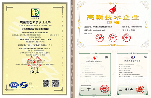環(huán)保設(shè)備IS9001認證