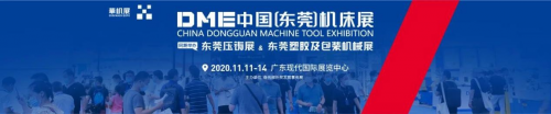 科技升級賦能產(chǎn)業(yè)，速動(dòng)智能擰緊將亮相2020DME東莞機(jī)床展