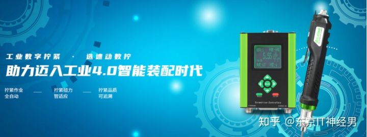 速動數(shù)字擰緊提升電動螺絲刀性能，以技術(shù)驅(qū)動制造業(yè)高質(zhì)量發(fā)展