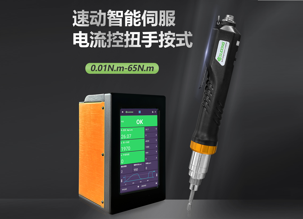 工業(yè)自動(dòng)化趨勢(shì)下，如何選擇合適的智能伺服電批品牌?