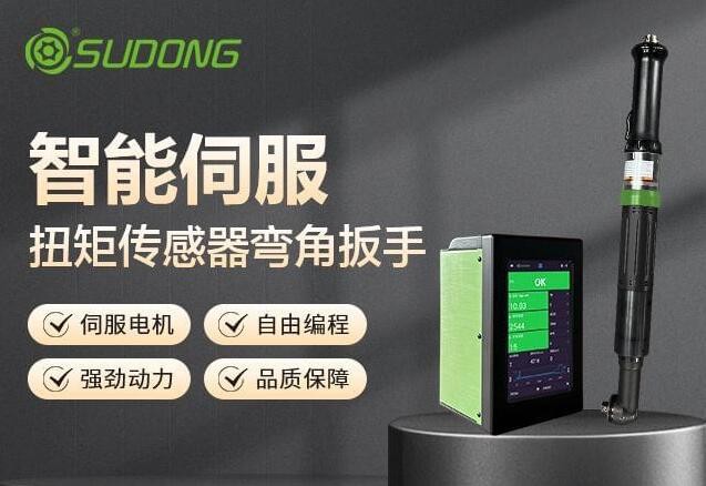 智能電動(dòng)螺絲刀：工業(yè)制造領(lǐng)域的高效新星！