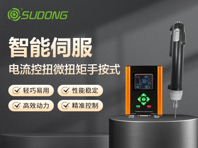 智能電批鎖付步驟詳解！