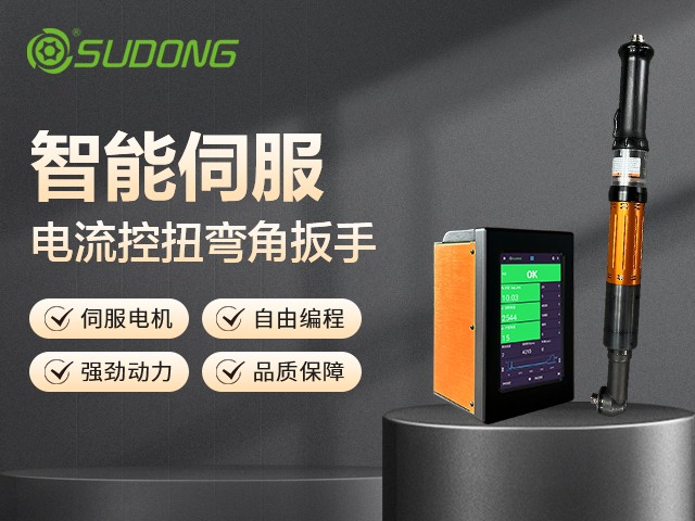 智能電批擰緊度高的原因分析！